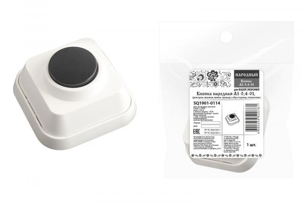 TDM Кнопка народная А1-0,4-01 (для пров. звонков, винты, провод с обр.стороны, полиэт.пак.)